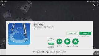 "Euclidea", first look, Android, russian language screenshot 2