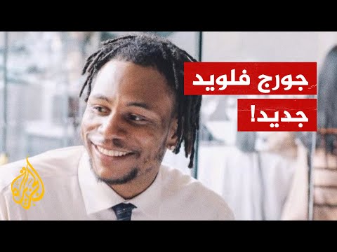 الشرطة الأمريكية متهمة بتعذيب شاب أسود وقتله