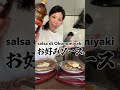 Ricetta di pizza giapponese OKONOMIYAKI