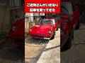 🔥祝納車🔥ご近所さんが買ってきたS130Zがかっこよすぎた #旧車 #s30z #s130z #フェアレディz #納車