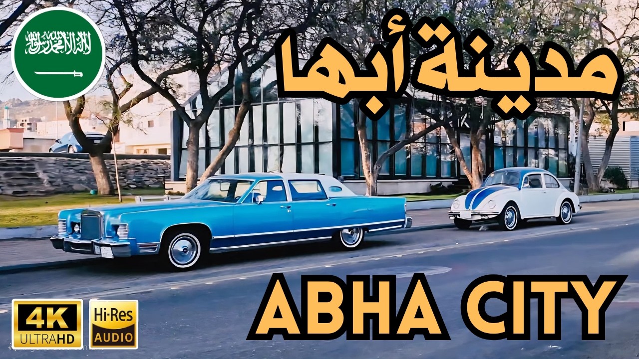 🇸🇦 جولة في أبها، عسير في الصباح الباكر - السعودية (4K)
