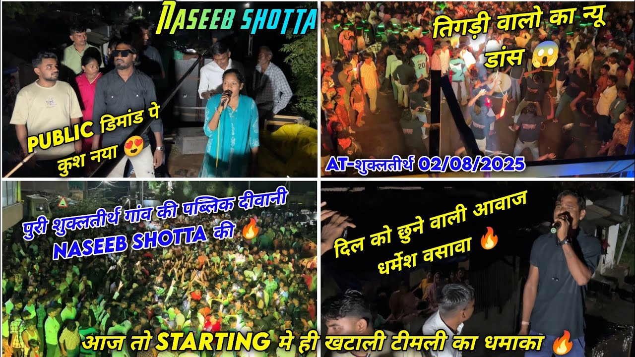 NASEEB SHOTTA NON STOP SUPER HIT KHATALI TIMLI SONG  At-शुक्लतीर्थ 02/08/2025 NASEEN STAR BAND 2025