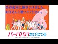 バーバパパ旅にでる