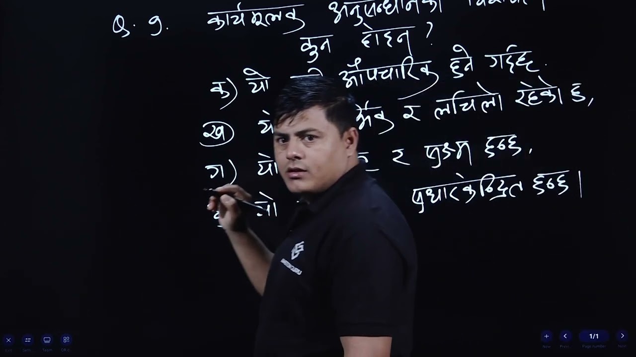 कार्यमूलक अनुसन्धान @RamchandraKhadkarc