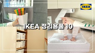 10 IKEA organizers that made my home tidy!