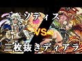 【パズドラ】ディアラで闘技場2三枚抜き【重要告知】