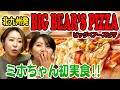 北九州発！ビッグベアーズピザをキョーユーしよう！