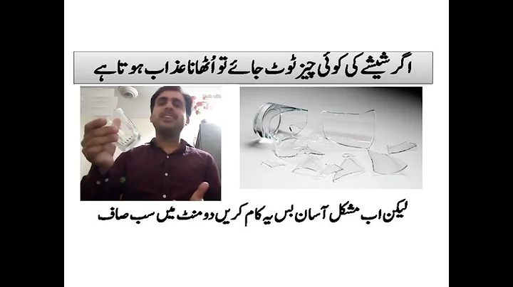 Ahmed Lifehacks| How To Clean Broken glass quick & Easily|  How to Pick Up Broken Glass