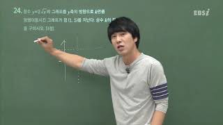 201709평가원A24@문과@고3@ebs