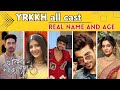 Yeh Rishta Kya Kehlata Hai all cast real name and age #yehrishtakyakehlatahai #yrkkh #yrkkhallcast