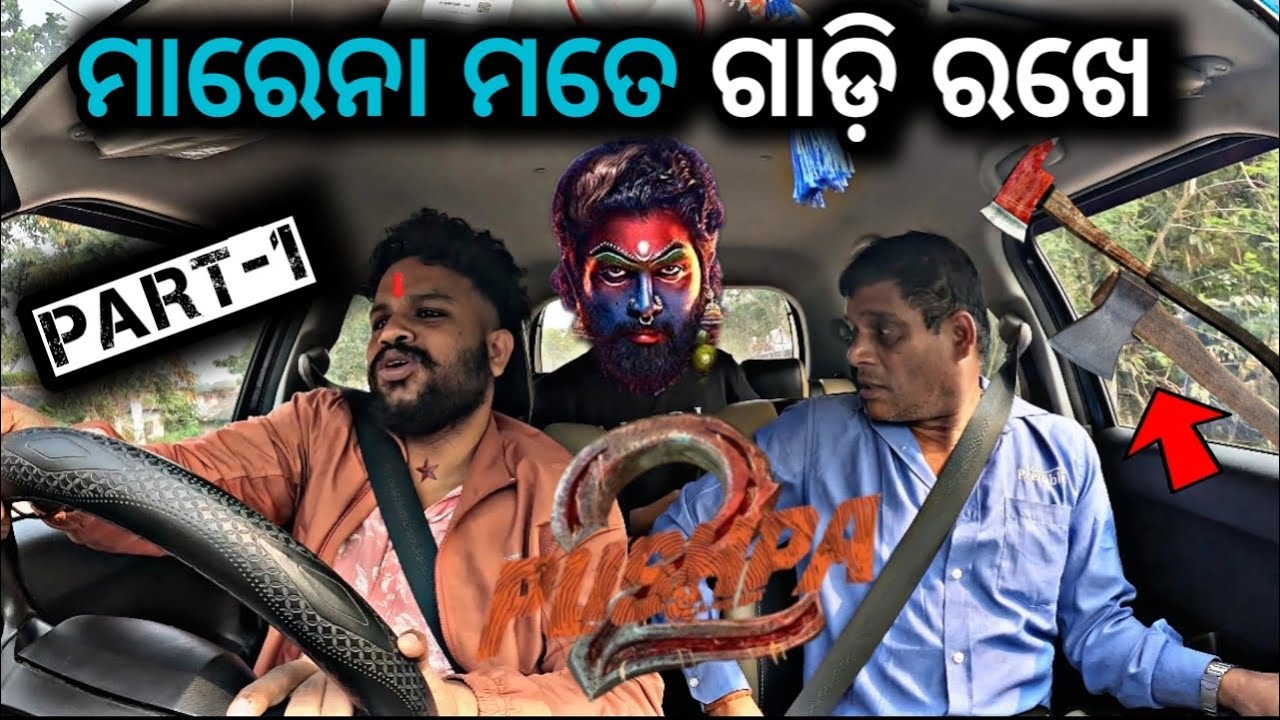 PUSHPA RAJ  WILD 🔥 !!! 4K ​⁠@Jyotiranjan6566 #CARPRANK ​⁠@SrikantPranks