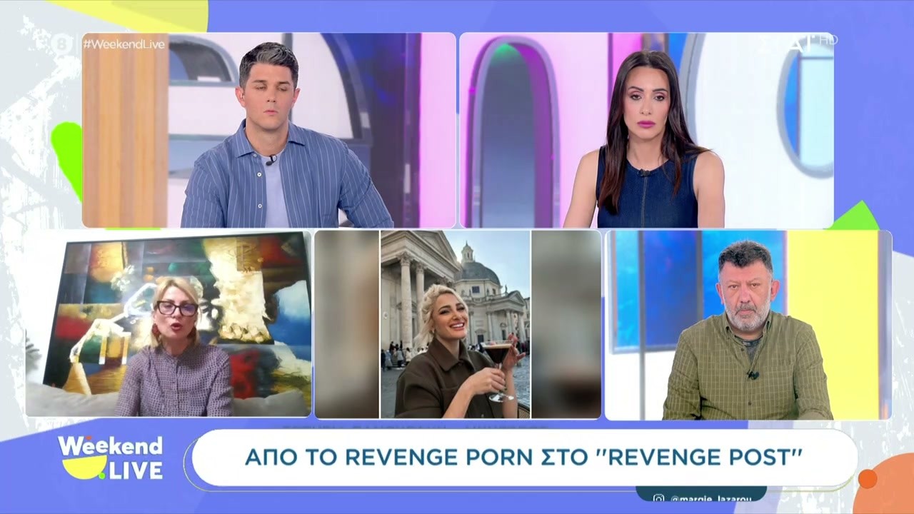 ⁣Από το revenge porn στο «revenge post»: Ελεύθερη η Ι. Τούνη – Τι λένε οι δικηγόροι των δύο πλευρών