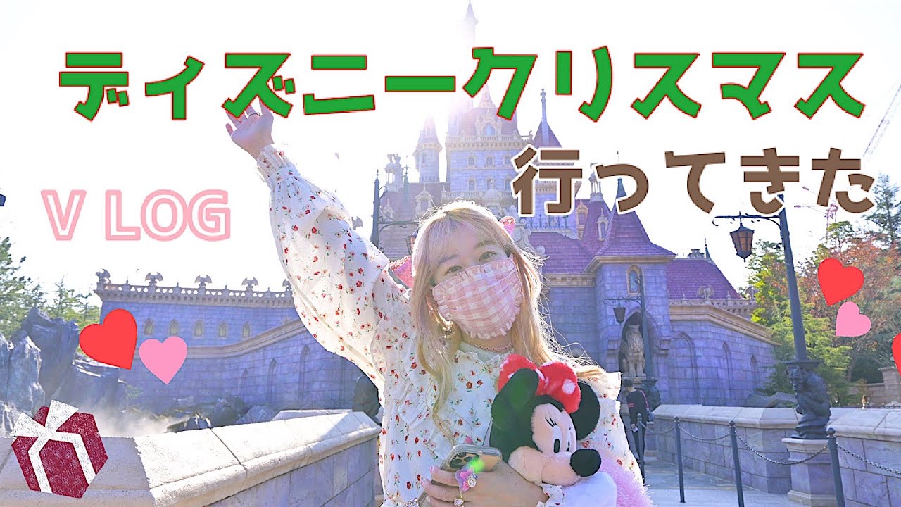夫婦でディズニーデート クリスマス 美女と野獣エリア初潜入 Youtube