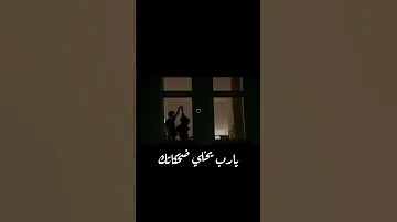 صحاك الشوق فضل شاكر الأغنية الجديدة هالدنيا منعيشا مرة 
