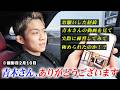 【撮影:2月10日】青木さんとの練習が決まった日のこと