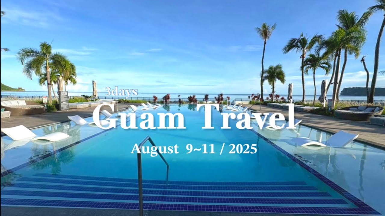 【Guam vlog】#2 グアムで過ごしたゆったり旅/2025夏
