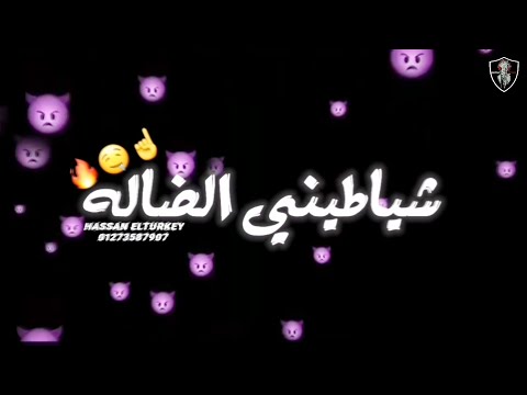طب يلا هسحب سكينه فتح الله حالات واتس مهرحانات جديده حلقولو مصطفي الجن مهرجان سكينه فتح الله