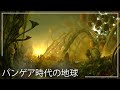 パンゲアの頃の地球はどうなっていたのでしょうか | 地球史ドキュメンタリー - 恐竜ドキュメンタリー
