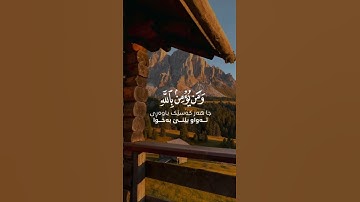 تلاوة هادئة تريح الأعصاب😴🎧 القارئ: رعد الكردى سورة: التغابن 💙❤