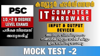 COMPUTER HARDWARE | KERALA PSC IT | MOCK TEST - 2 @ExamTalk screenshot 4