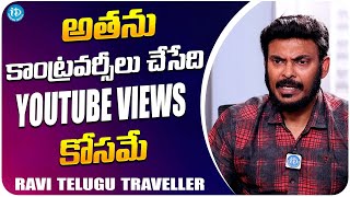 Ravi Telugu Traveller About Controversy Youtube Views | Ravi Telugu Traveller Interview | iDream