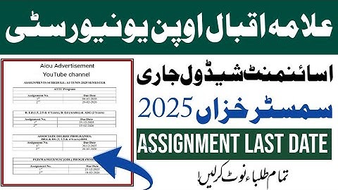 Good News 🗞️ | Aiou Assignment Schedule Autumn 2025 Announced | Aiou Assignment Last Date #AIOU