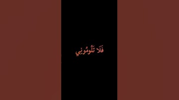 حالات واتساب قرآن كريم ارح قلبك بذكر الله حالات واتساب قرآن 2023 رمضان 1444