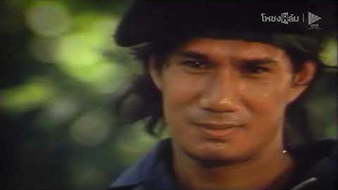 นักรบทมิฬ (2534)  - สรพงษ์ ชาตรี หนังไทยเก่า เต็มเรื่อง【โพชงฟิล์ม Pochong Film】