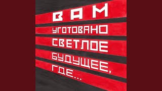 Зачем ты оскорбляешь мои чувства / Он внутри меня - TEPLOTRASSA