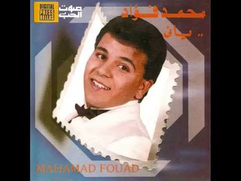 محمد فؤاد الشمس