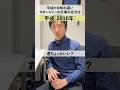 【平成と令和の違い】マネージャーの仕事の任せ方編 #エンジニア #あるある