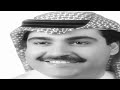 من قديم فنان الامارات الاول ميحد حمد السحر يازين 