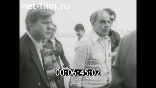 1980г. Волгодонск. Атоммаш. Ростовская обл