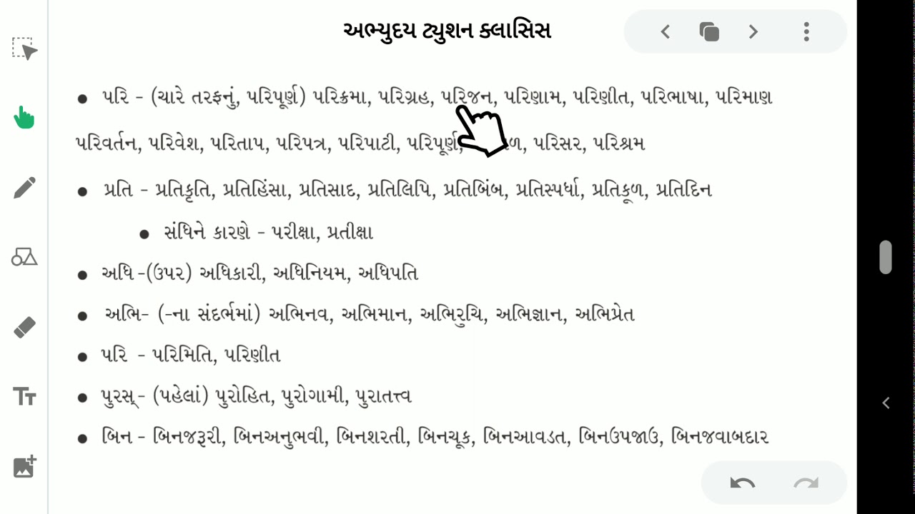 ધોરણ 10 ગુજરાતી વ્યાકરણ - એકમ 1 - જોડણી અને તેના નિયમો _ જોડણી ભેદ ...