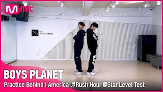 [BOYS PLANET] 연습실 비하인드 | G그룹 '미국' ♬Rush Hour (Feat.j-hope of BTS) - Crush @스타 레벨 테스트