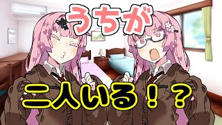 【VOICEROID劇場】うちが二人いるっ！？【コント】