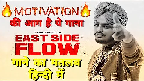 Sidhu Moosewala'nın Yeni Şarkısı East Side Flow'un Anlamı