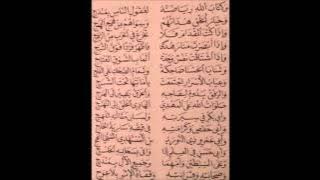 Qasidah al-Munfarijah | Written by Sidi Ibn al-Nahwi RA