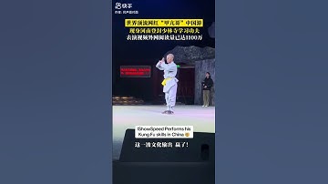 #ishowspeed perform his kongfu skills in China Credits to original video owner