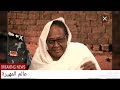 الفاضل الجبوري يعلق علي وزيرة الخارجية السودانية اسماء محمد عبدالله