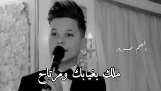 عباس الصغير مو اسف ولا ندمان 2021 ealim saturiat