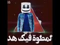 مصطفى الجن اغنيه اسمع كلام امك على شان انت مش قدي 