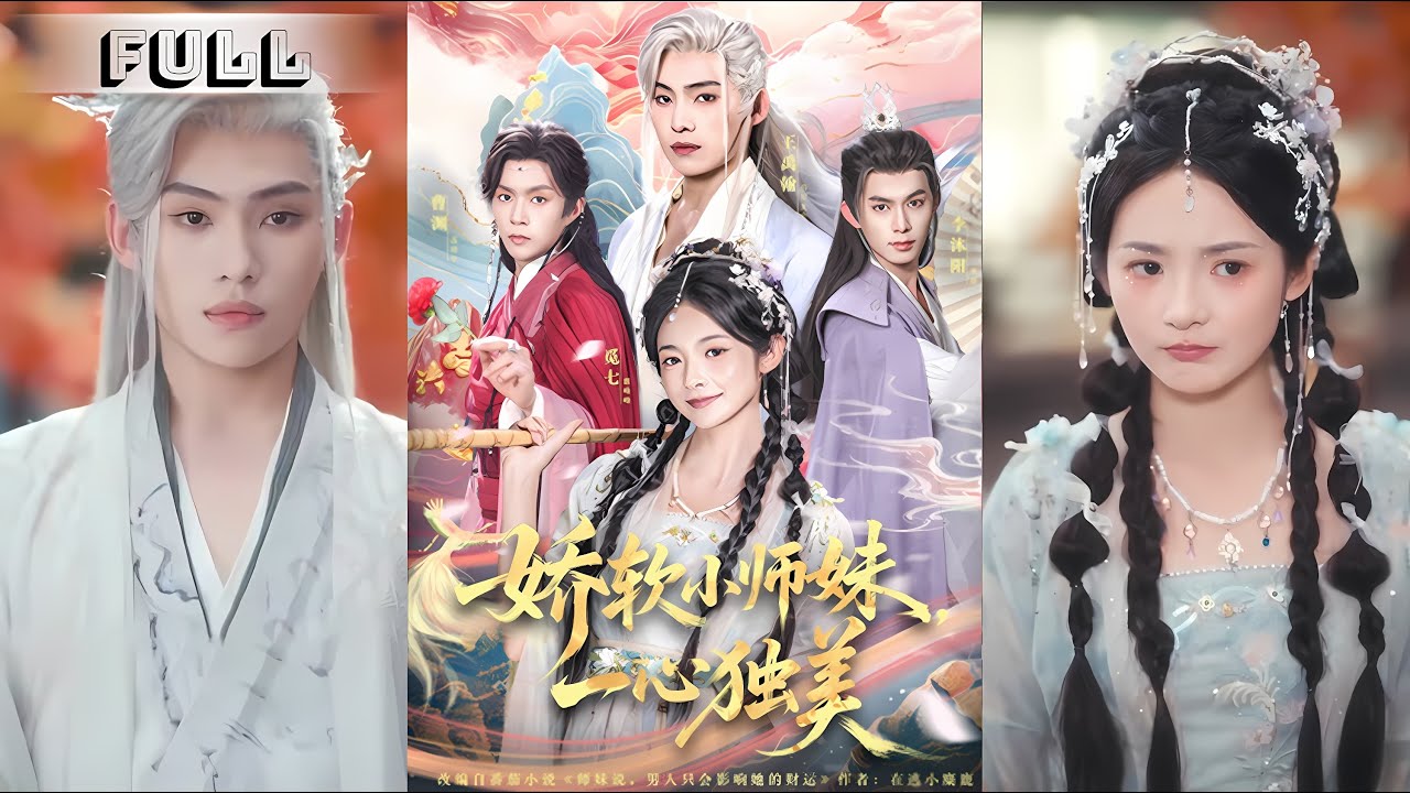 ทะลุมิติสู่โลกแห่งการฝึกฝน นางถูกดูหมิ่นแต่ถือพลังแห่งโชคชะตา