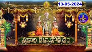 శ్రీవారి కళ్యాణోత్సవం || Srivari Kalyanotsavam || 13-05-2024 || SVBC TTD