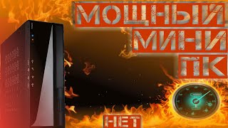 Обзор на МОЩНЫЙ МИНИ-ПК !!! intel D2700MUD в корпусе от INWIN. Хороший ли nettop? ATOM D2700 ! (НЕТ)