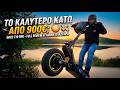 Το ΚΑΛΥΤΕΡΟ Ηλεκτρικό Πατίνι κάτω από 900€; OOTD T10 Pro 2600Watt