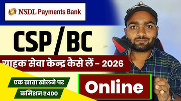 Nsdl bc point kaise le | Nsdl payment bank csp kaise le | Nsdl payment bank csp commission