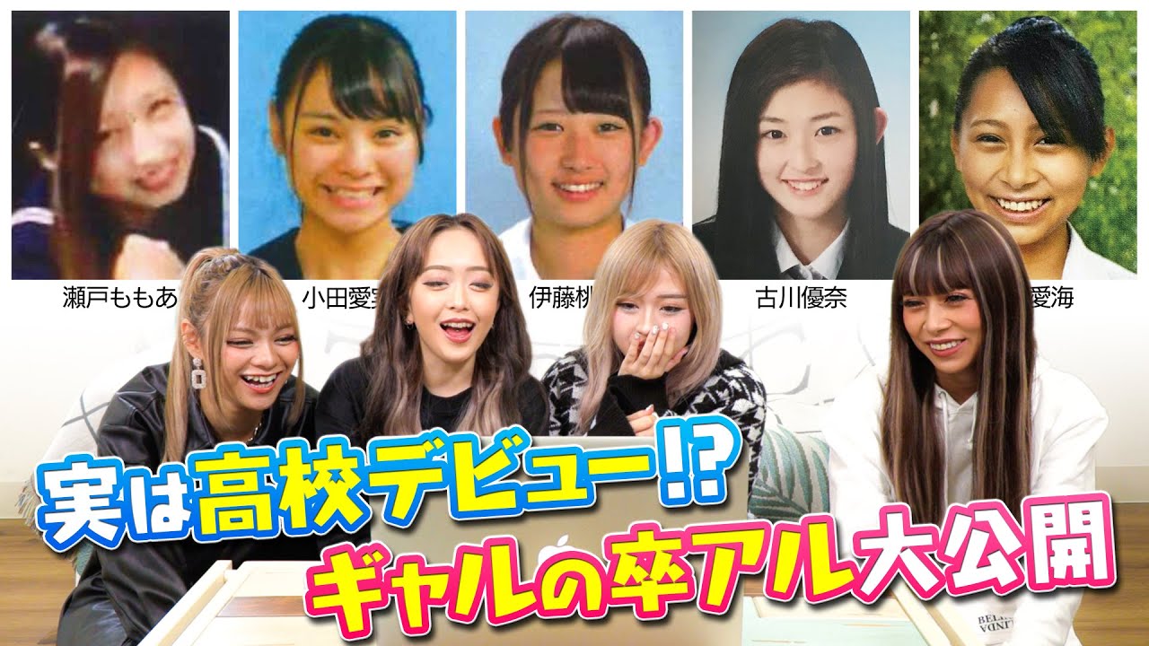Mv爆誕 ヤンキー系アイドルを強め姉妹がプロデューす 今日からギャルは 를 위한 유튜브 영상 통계 Noxinfluencer