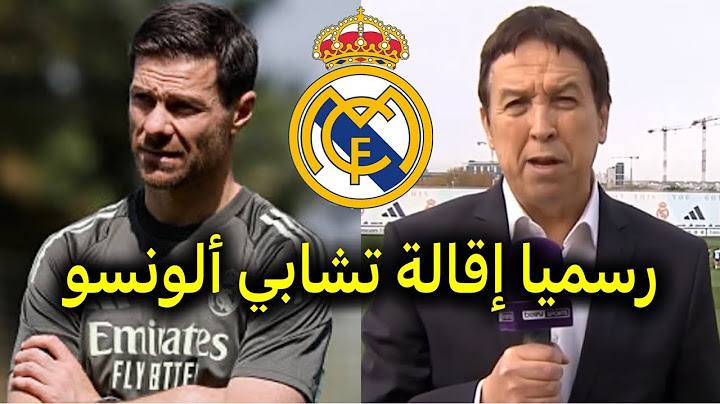 رسميا ريال مدريد يقيل تشابي ألونسو بعد أسابيع من التوقيع معه بسبب التفاهم الغير الموجود مع اللاعبين