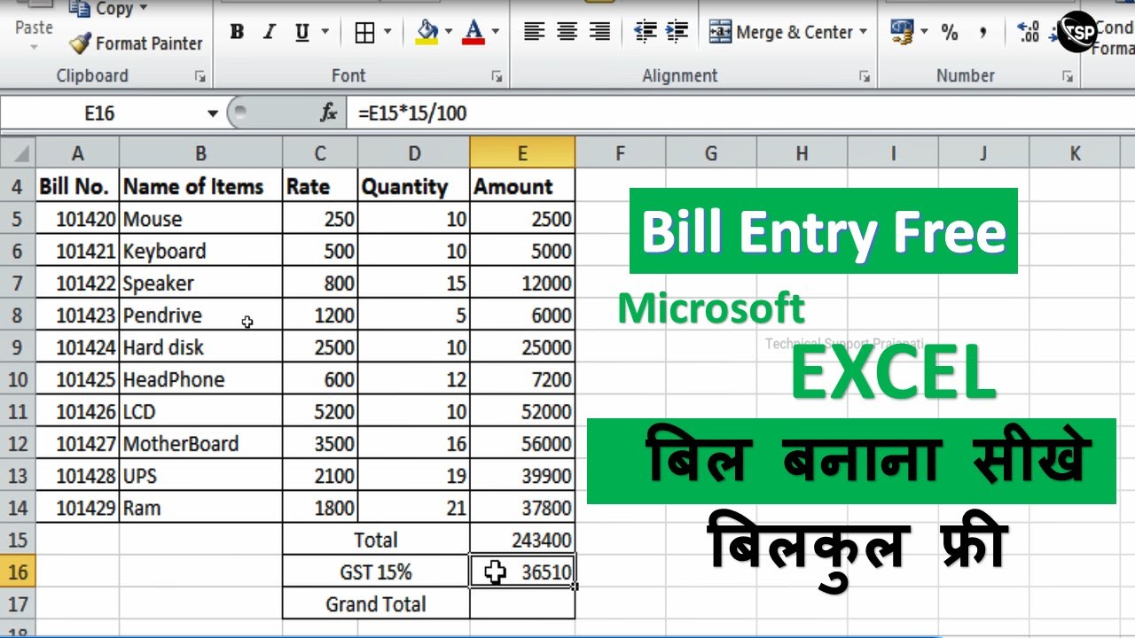 Part 2 How To Make Bill Invoice In MS Excel How To Create Invoice part-2-how-to-make-bill-invoice-in-ms-excel-how-to-create-invoice